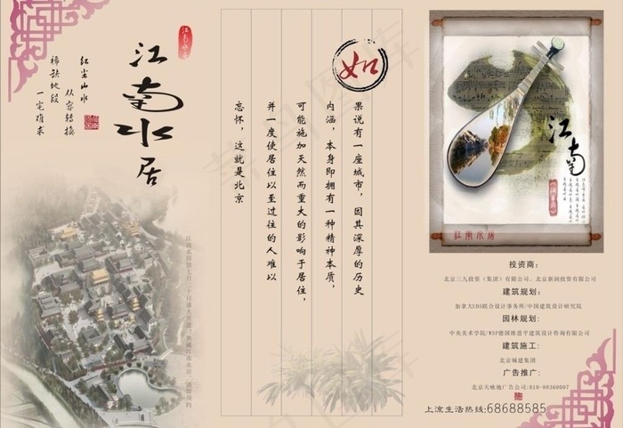 正反面三折页设计图片cdr矢量模版下载