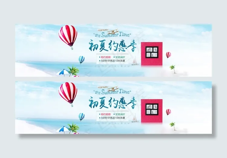 夏季促销海报psd模版下载