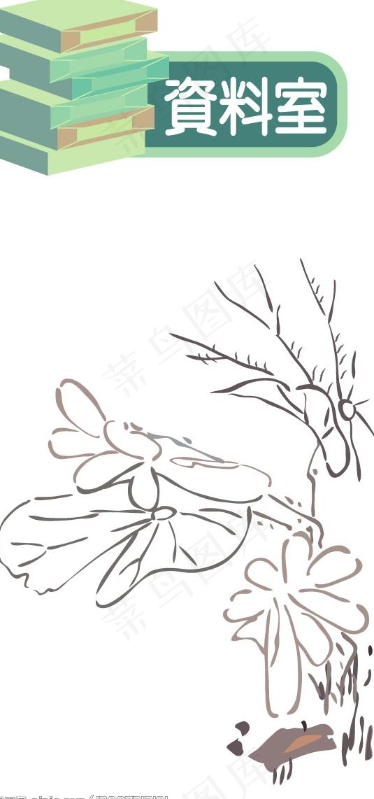 矢量图 国画图片