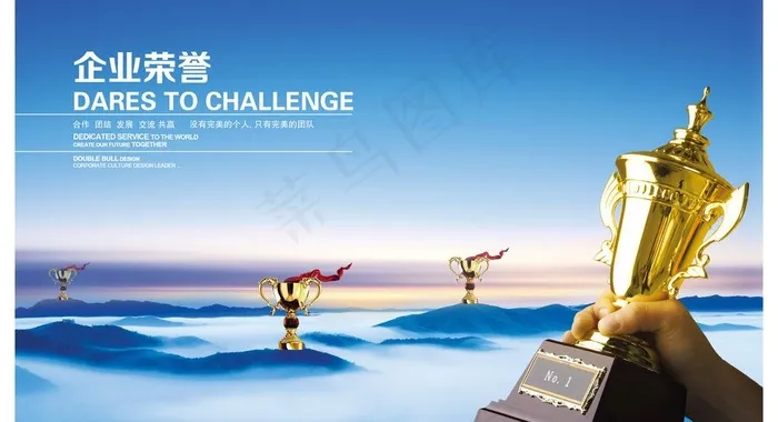 奖杯(5000X3000(DPI:300))psd模版下载