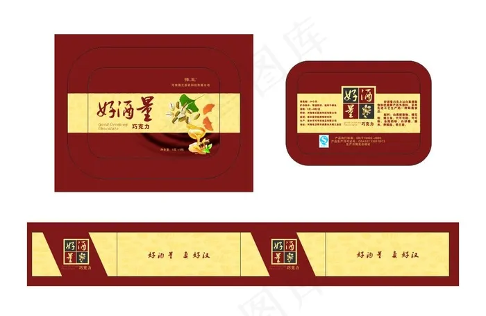 包装盒图片cdr矢量模版下载