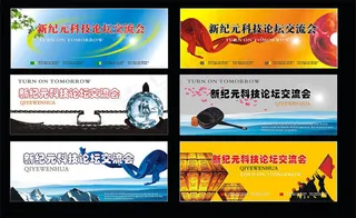 创意展示灯旗展板模板矢量素材