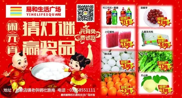 元宵节猜灯谜赢奖品(10236X5512(DPI:50))psd模版下载