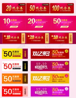 优惠券 优惠券