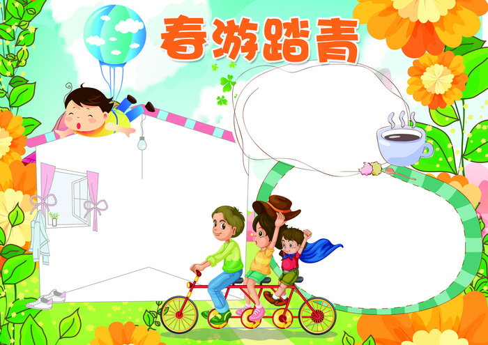 春游踏青小报清明小报模板(4961X3508(DPI:300))psd模版下载
