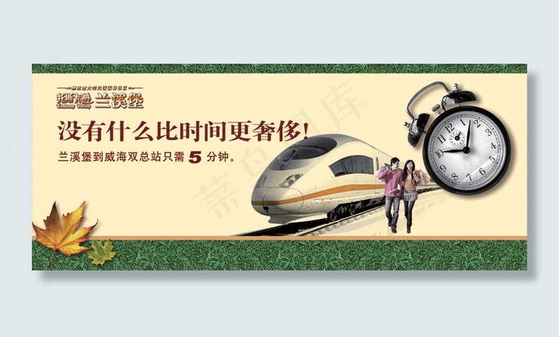 托斯卡纳兰溪堡地产海报PSD(4726X1969(DPI:10))psd模版下载