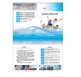 学校招生简章图片