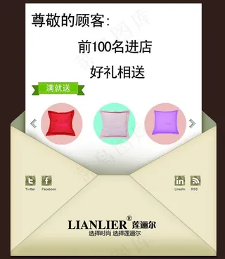 创意信封形式节日促销展板海报图片