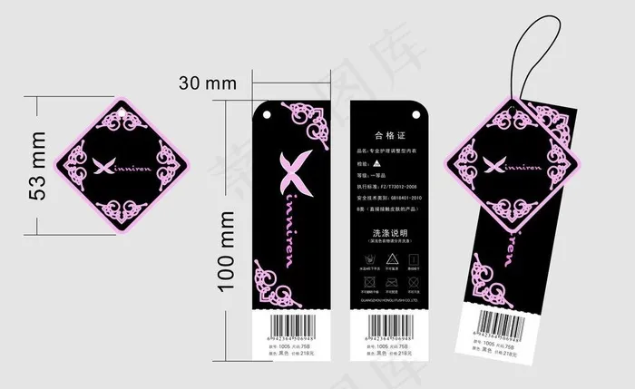 内衣吊牌设计图片cdr矢量模版下载