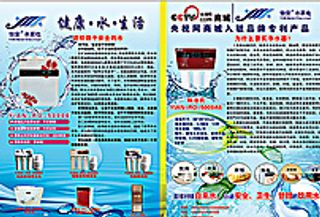 怡安水家电彩页图片