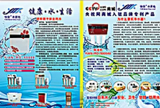 怡安水家电彩页图片