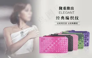 卡包海报女