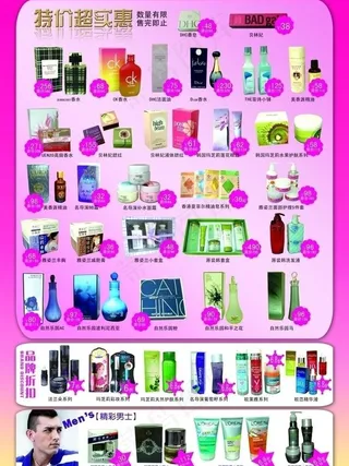 化妆品图片