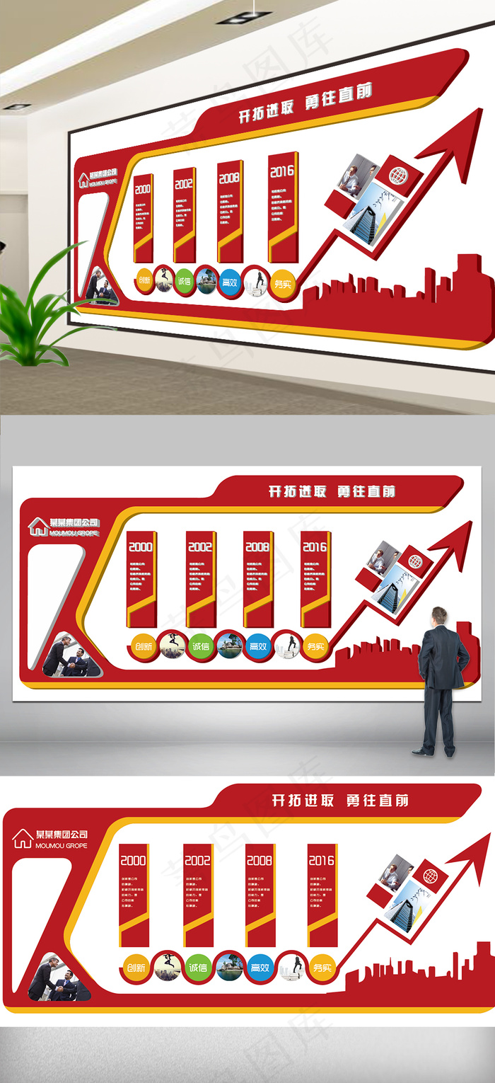 2018年红色喜庆公司文化墙企业立...ai矢量模版下载