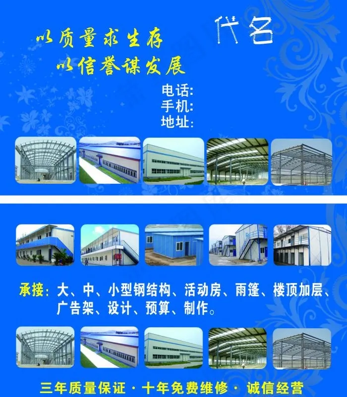 名片图片cdr矢量模版下载