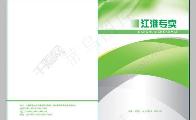 产品手册封面图片