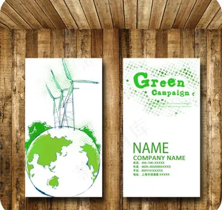 环保名片图片