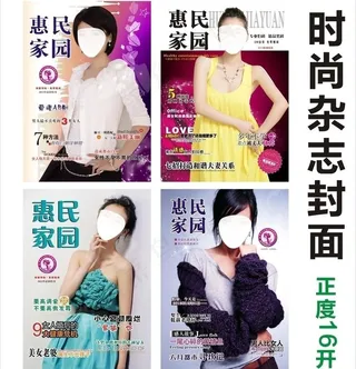 时尚杂志封面图片