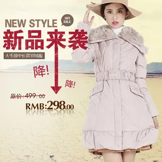 淘宝冬季女装男装新品来袭直通车主图