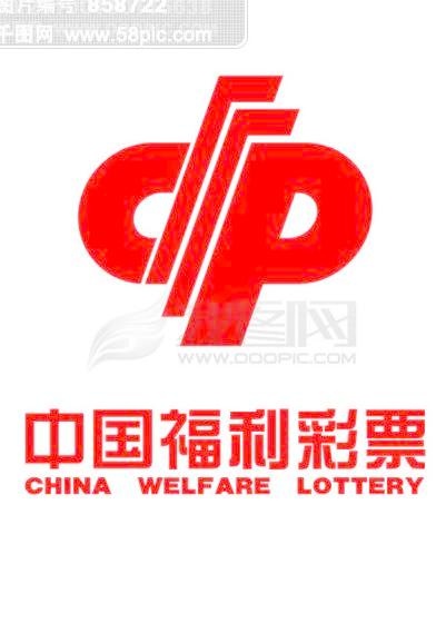 福利彩票标志cdr矢量模版下载