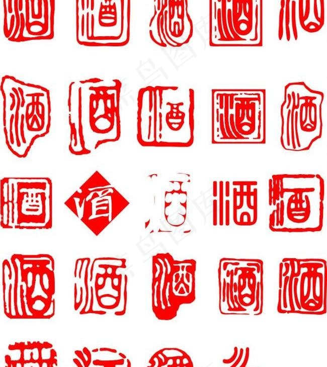 酒字图片cdr矢量模版下载