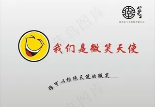 微笑天使图片