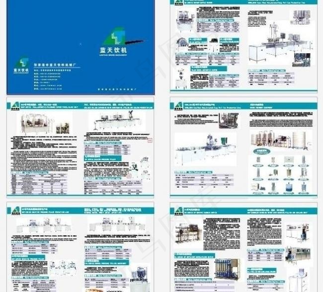 饮料机械的画册图片ai矢量模版下载