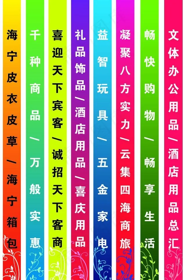商场广告图片eps,ai矢量模版下载