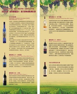 红酒x展架图片