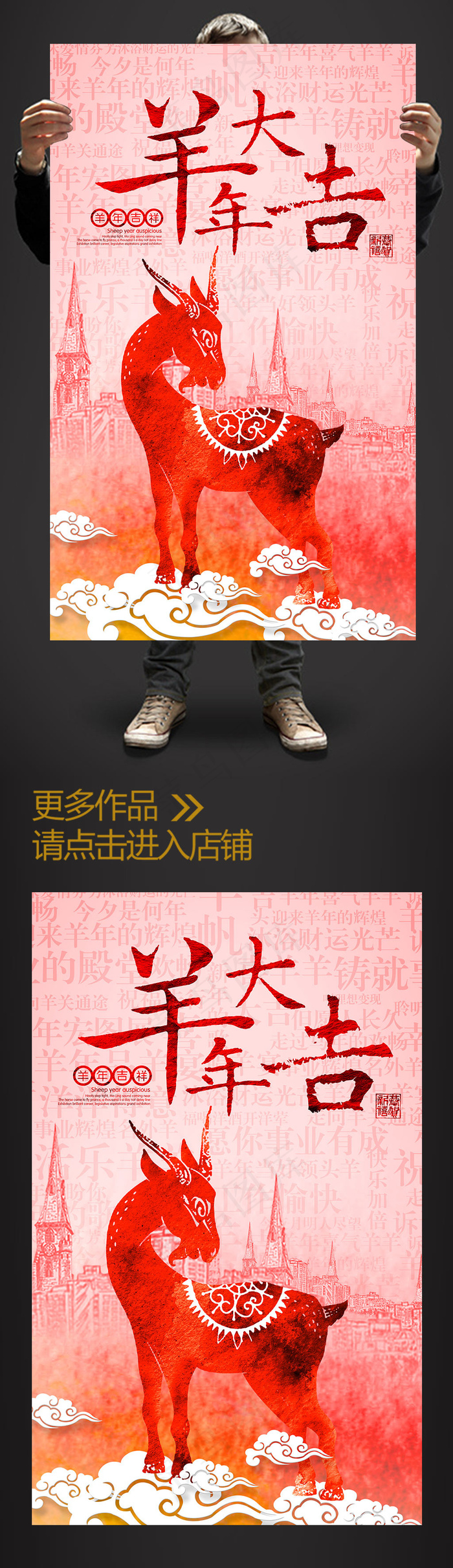 水彩风剪纸风2015羊年大吉海报