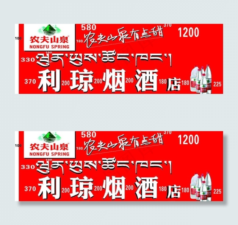 农夫山泉吸塑门头图片cdr矢量模版下载