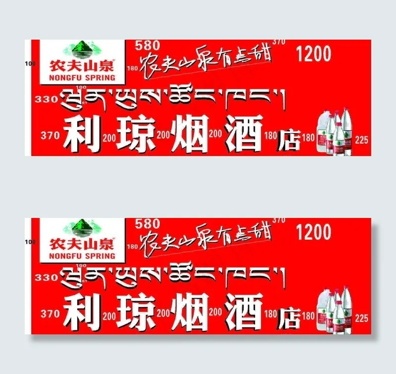 农夫山泉吸塑门头图片cdr矢量模版下载