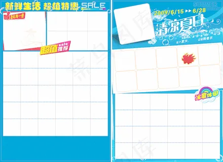 清凉夏日快讯冰爽夏日图片