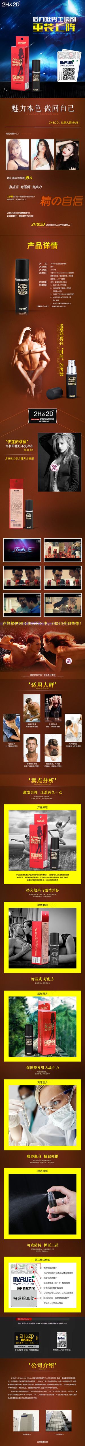 补肾养肾肾部精油精美淘宝详情