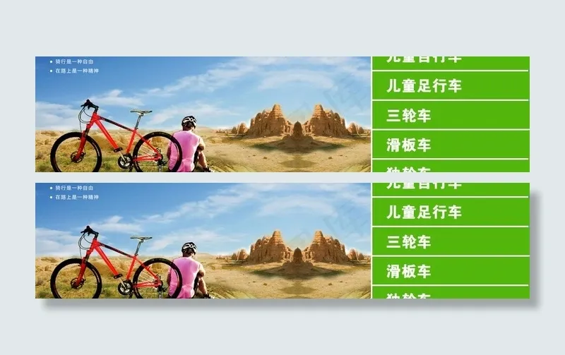 淘宝导航模块设计图片psd模版下载