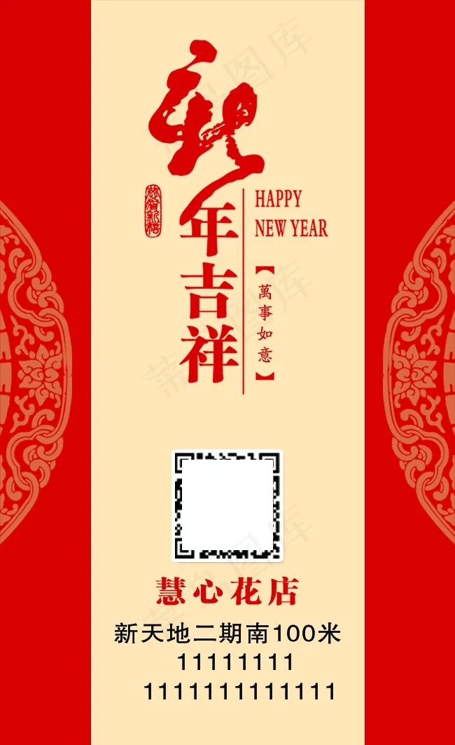 新年名片psd模版下载