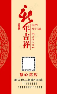 新年名片