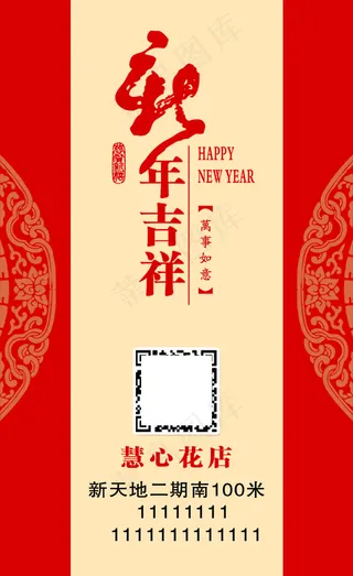 新年名片