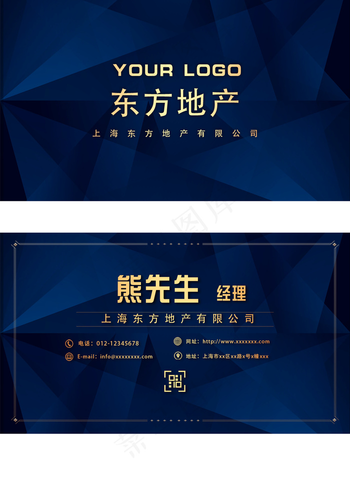 蓝金大气高端房地产名片设计psd模版下载