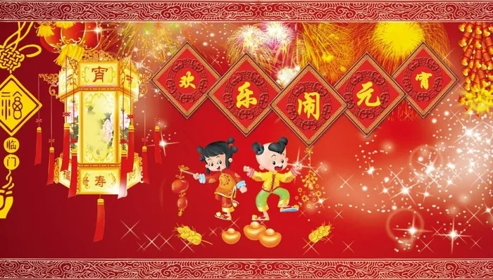 元宵节psd模版下载