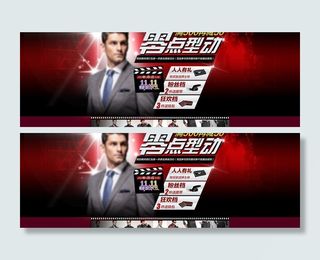 零点型动男装促销页面图片