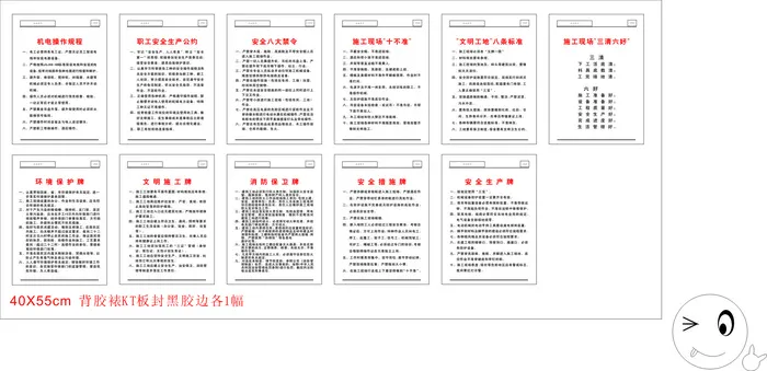 工地安全标识cdr矢量模版下载