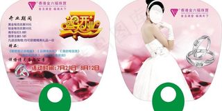 广告扇图片