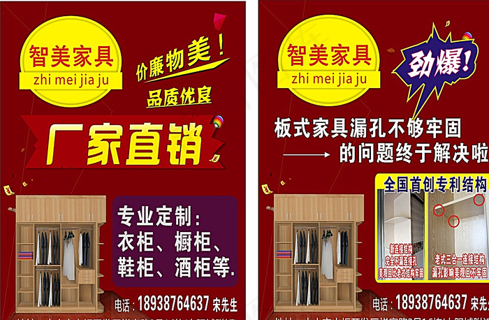 家具海报 品牌家具图片