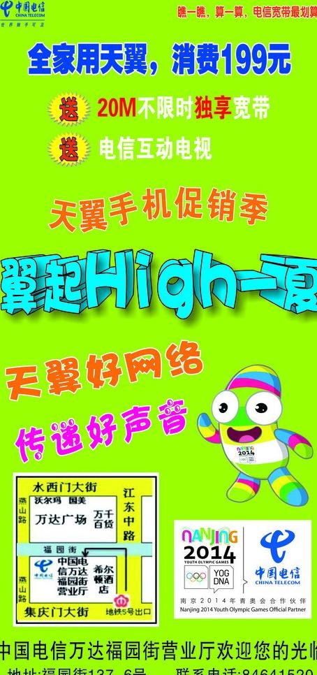 电信 中国电信图片cdr矢量模版下载