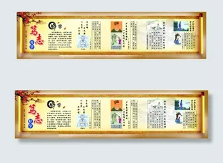 校园文化长廊模板下载