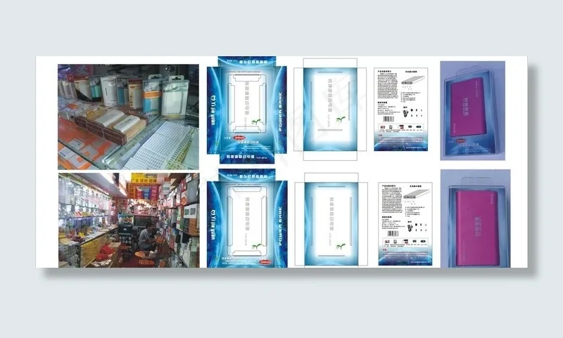 移动电源包装图片cdr矢量模版下载