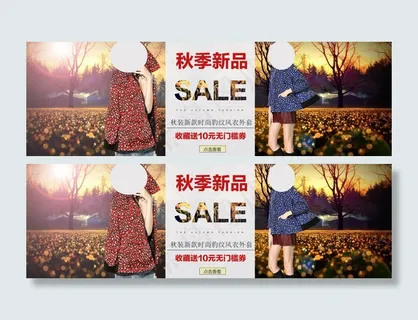 女装秋季新品