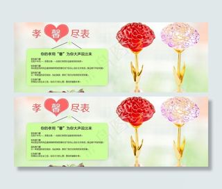 水晶康乃馨海报图片