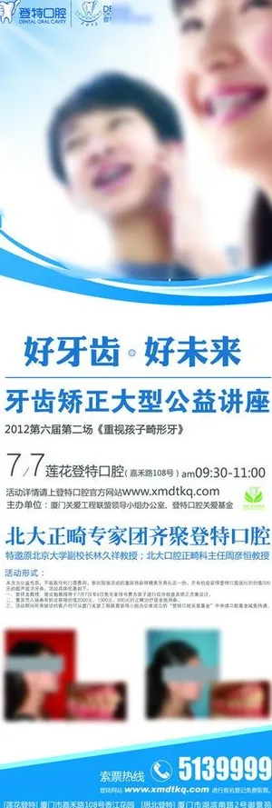 医疗x展架 易拉宝图片